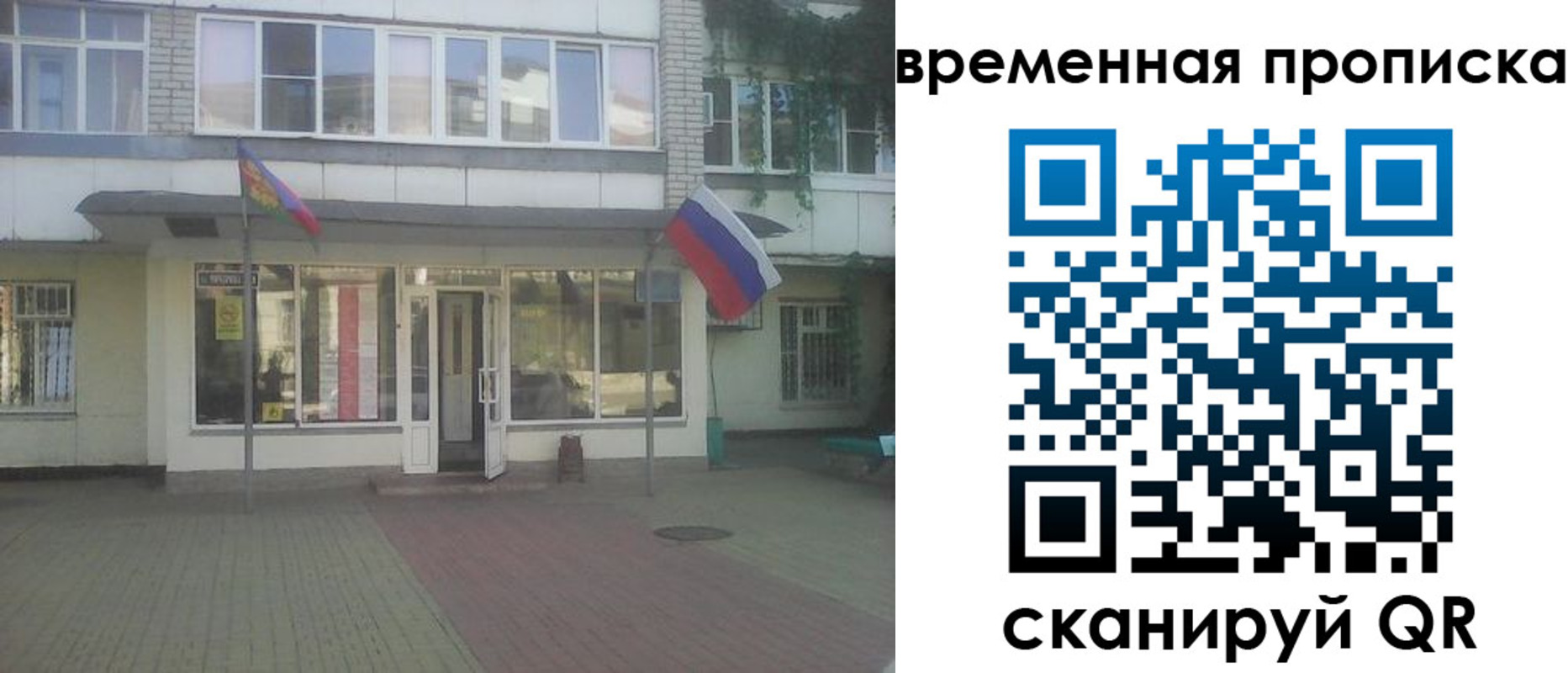 прописка для школы в Сосенском