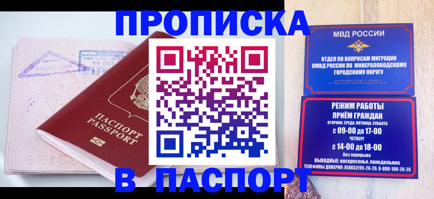 временная регистрация законно в Сосенском