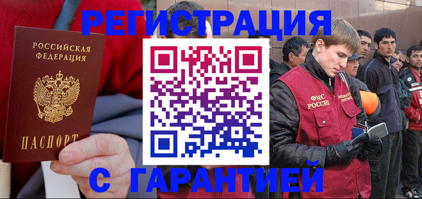 временная регистрация госуслуги в Сосенском