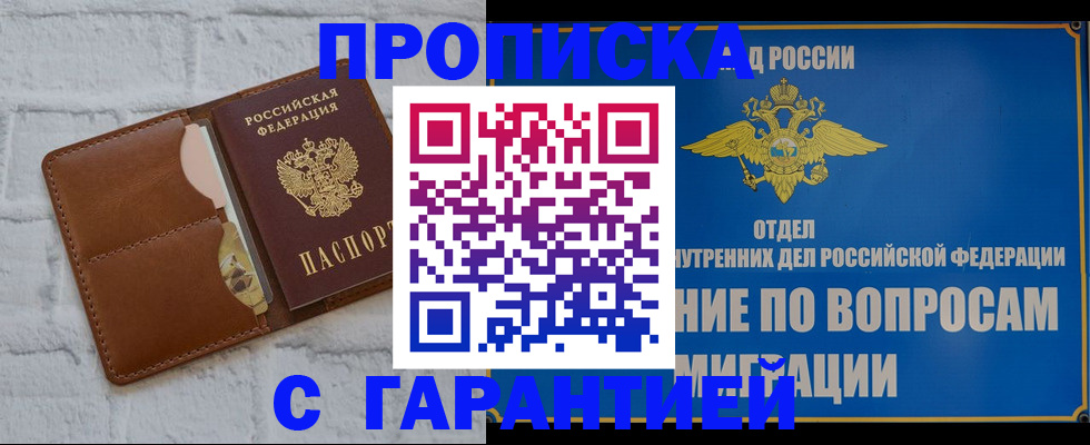 временная регистрация адрес в Сосенском