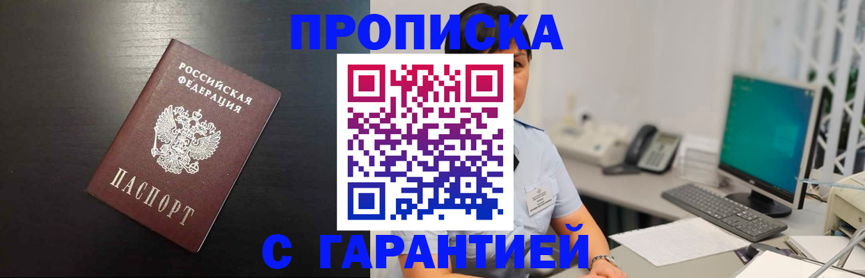 прописка для военкомата в Сосенском