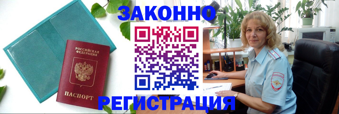 временная регистрация для школы в Сосенском