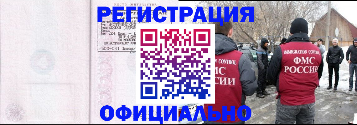 временная регистрация адрес в Сосенском