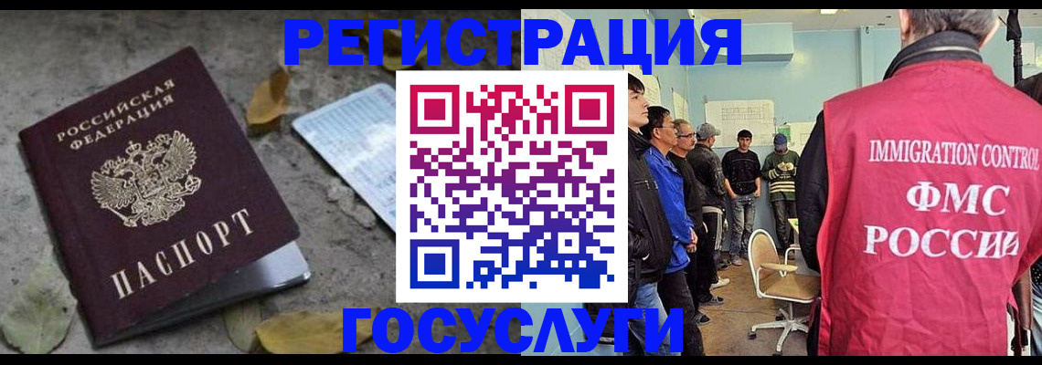 прописка для работы в Сосенском